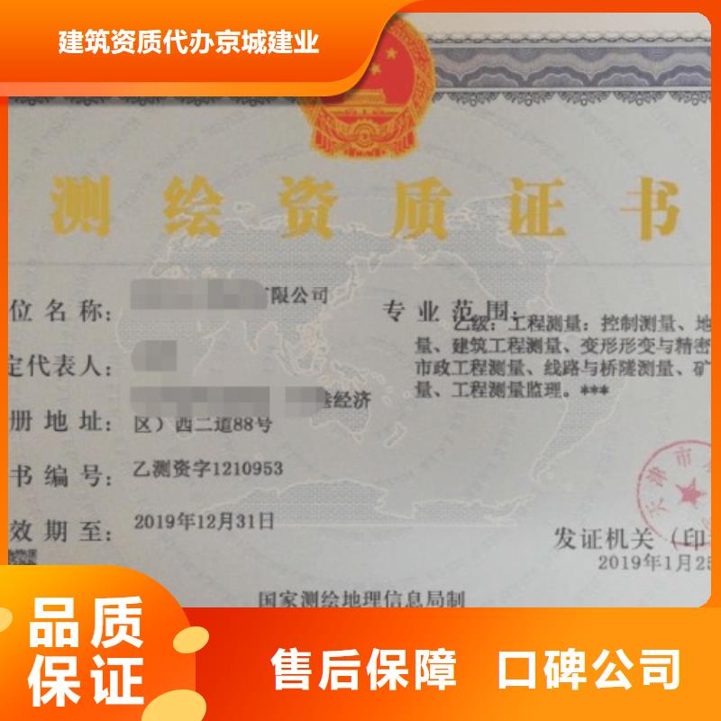 建筑资质电力资质24小时为您服务