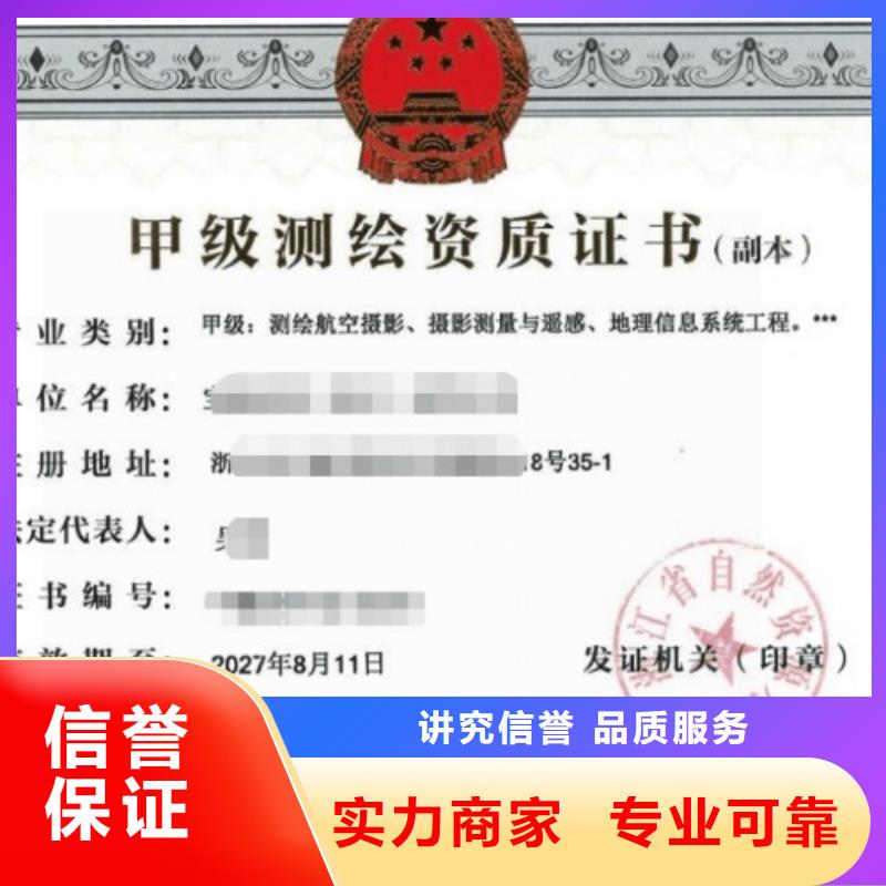 建筑资质测绘资质欢迎询价