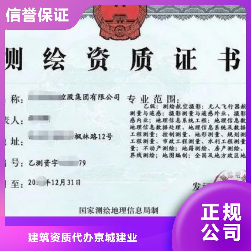 建筑资质【施工资质】解决方案
