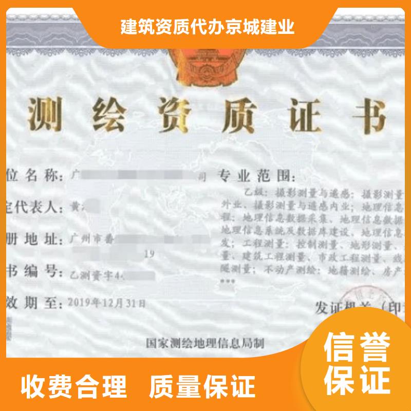 建筑资质勘察资质品质卓越
