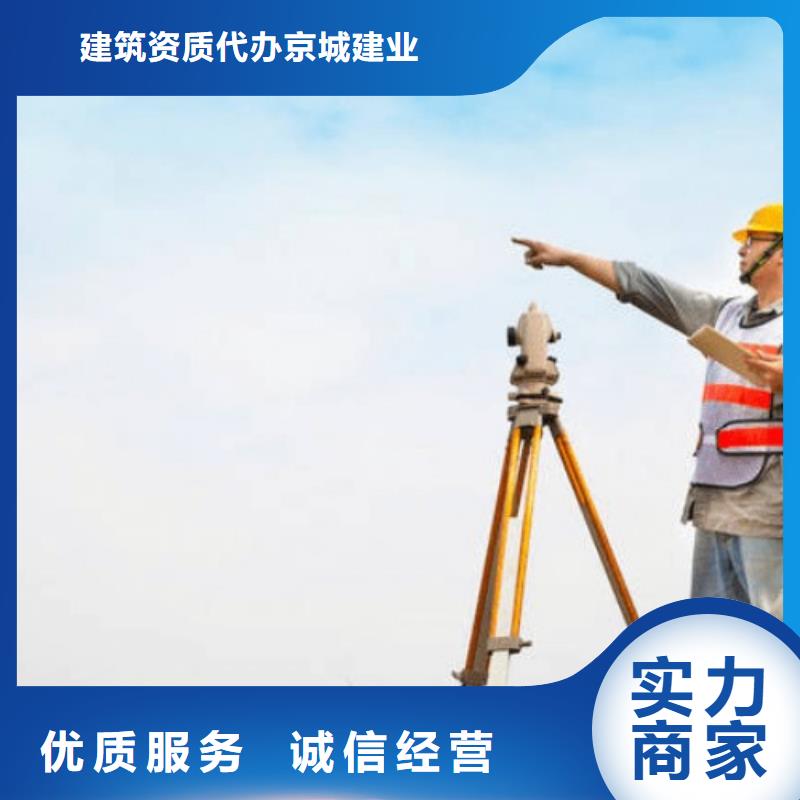 建筑资质生产许可证专业可靠