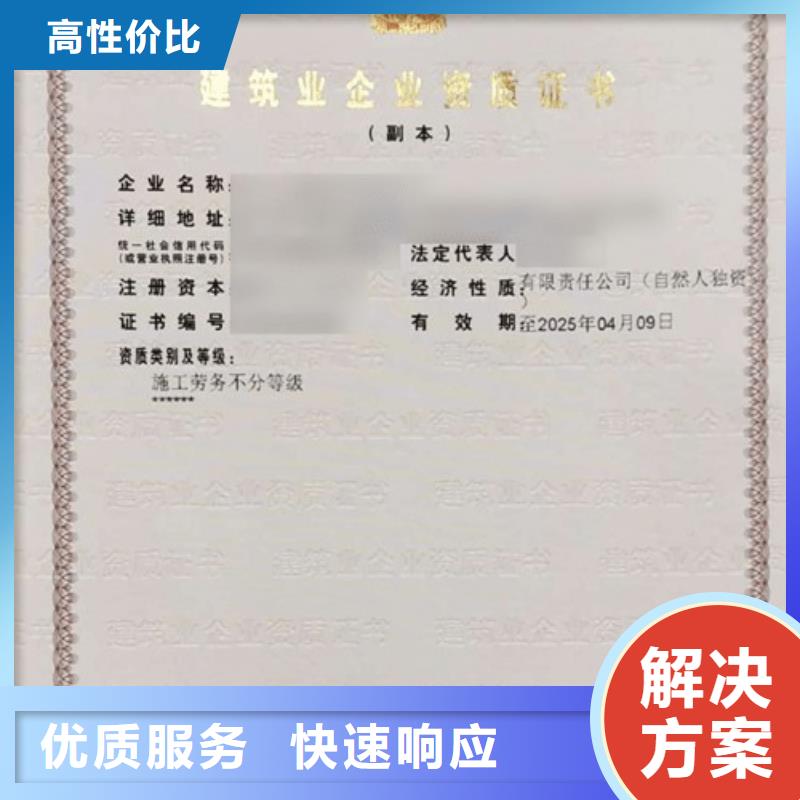 建筑资质建筑资质增项专业可靠
