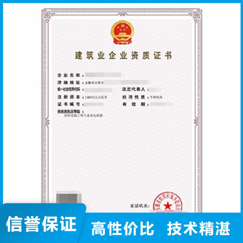 测绘资质视频-测绘资质-建筑资质京城建业(淮南市分公司)服务区域田家庵|潘集|马鞍山|铜陵|巢湖|黄山