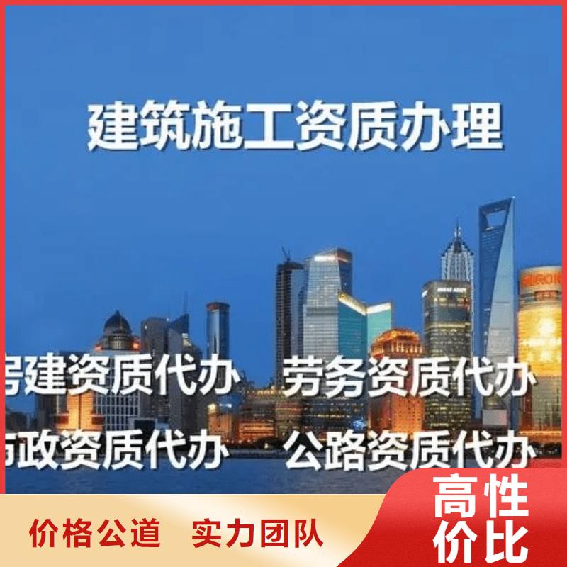 建筑资质【测绘资质】快捷