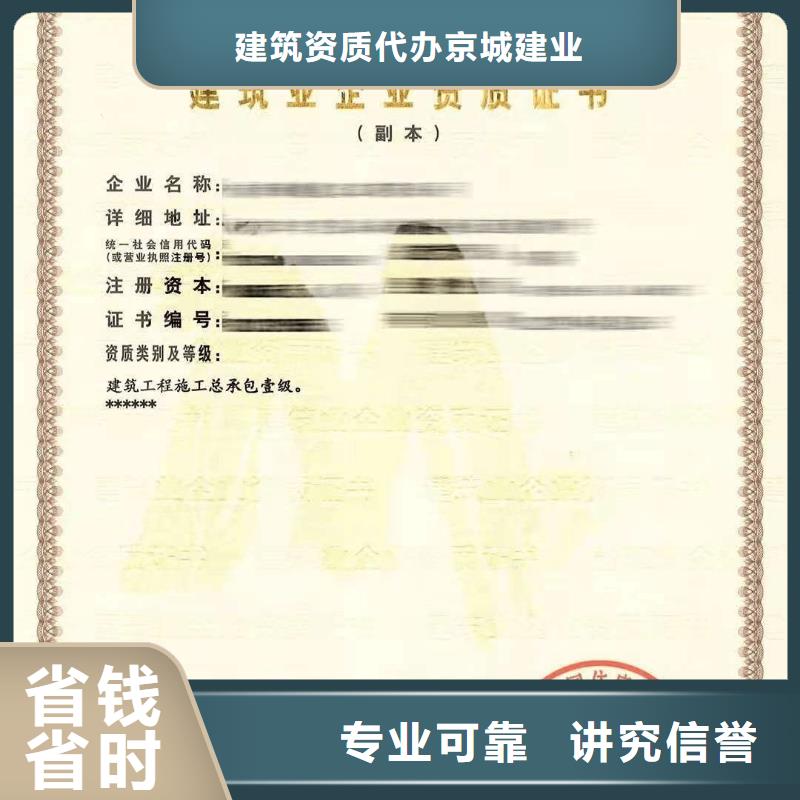 建筑资质【施工资质】解决方案
