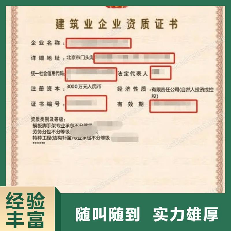 建筑资质建筑资质升级专业