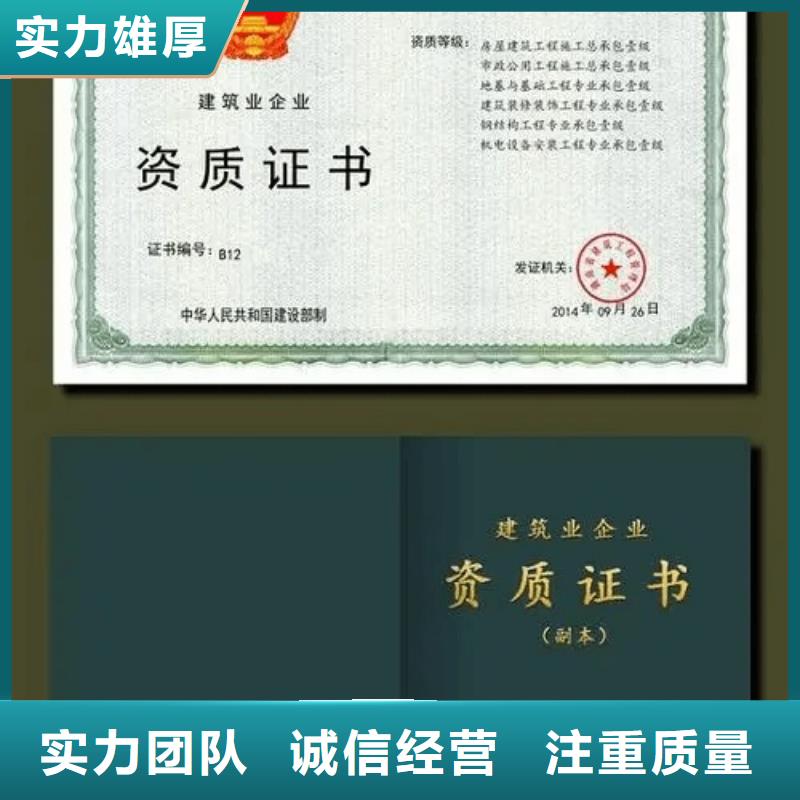 建筑资质电力资质24小时为您服务