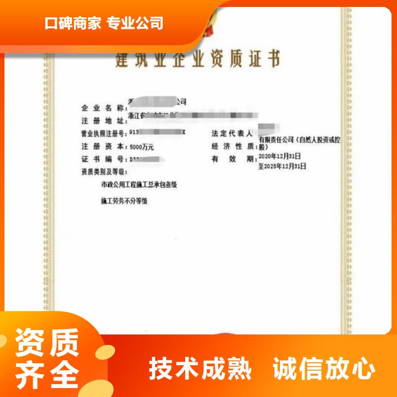 建筑资质,施工资质技术精湛