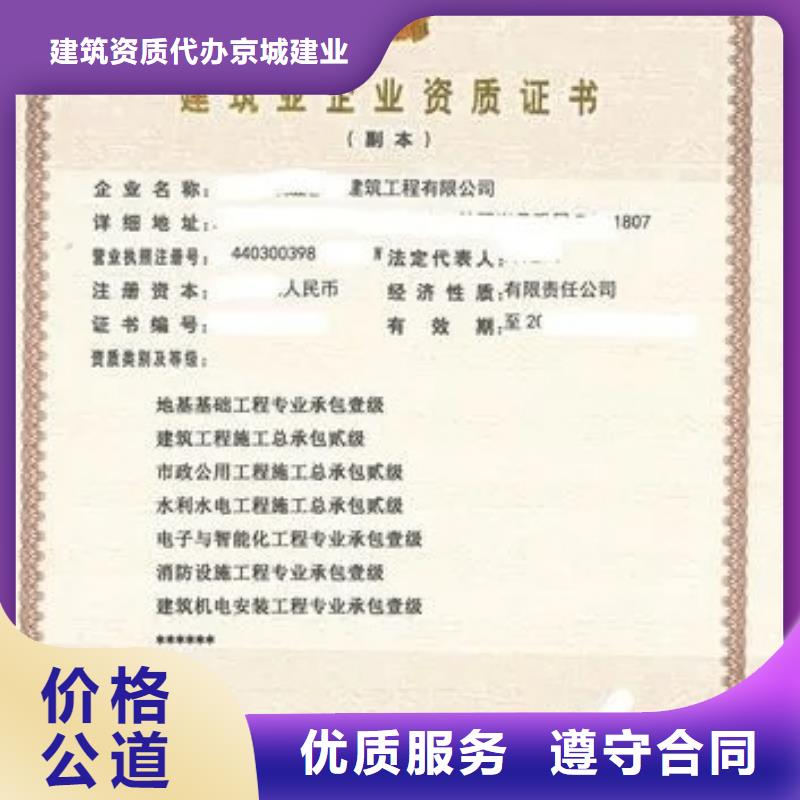 建筑资质,承装修试资质专业公司