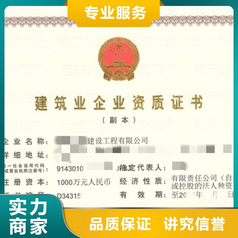 建筑资质,承装修试资质专业公司