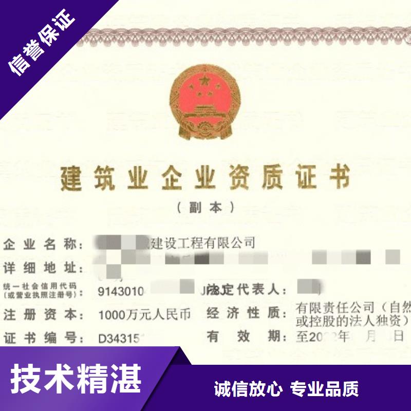 测绘资质视频-四川省成都市|双流|邛崃|雅安|乐山|凉山|宜宾|眉山测绘资质-建业