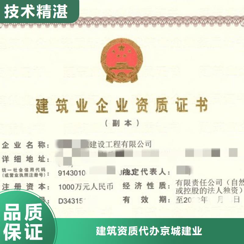 建筑资质建筑资质增项专业可靠