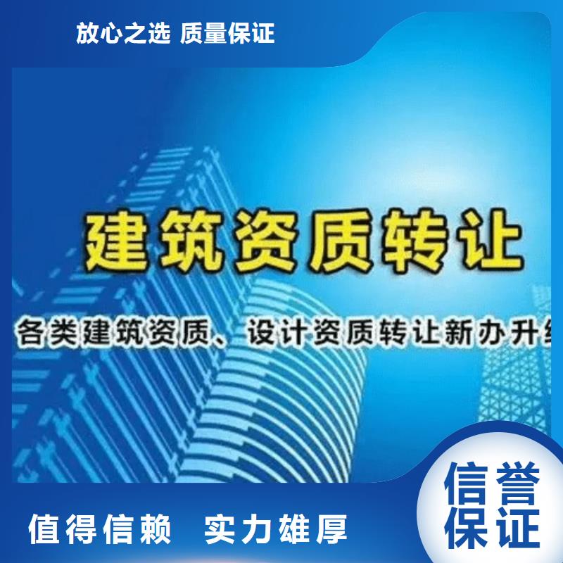 建筑资质,建筑资质增项欢迎询价