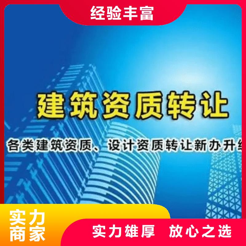 建筑资质电力资质