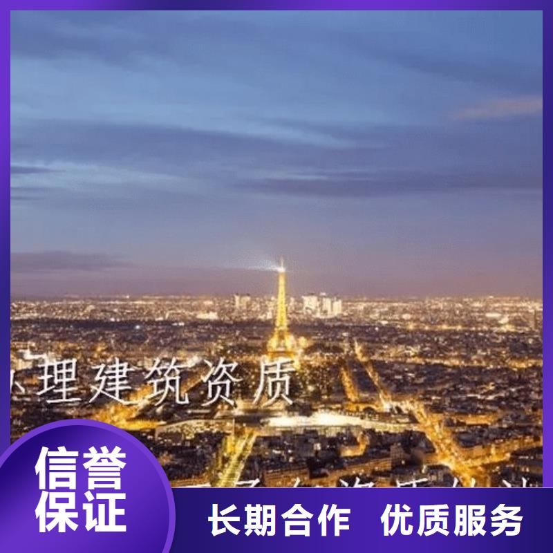 建筑资质,建筑资质增项欢迎询价