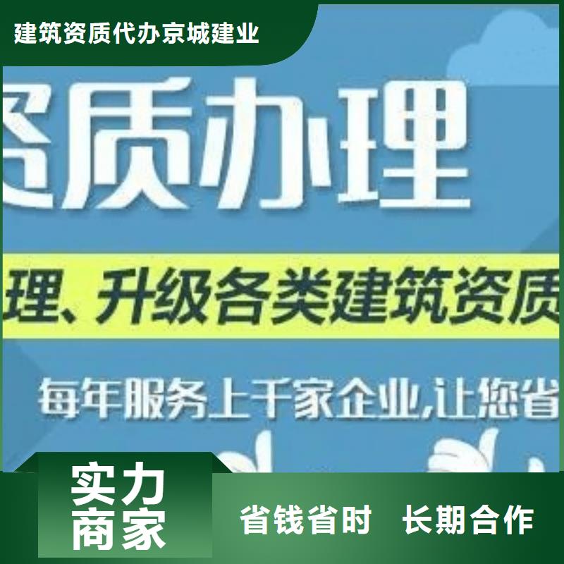 建筑资质建筑资质增项多家服务案例