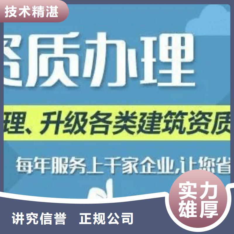建筑资质建筑总承包资质二级升一级诚实守信
