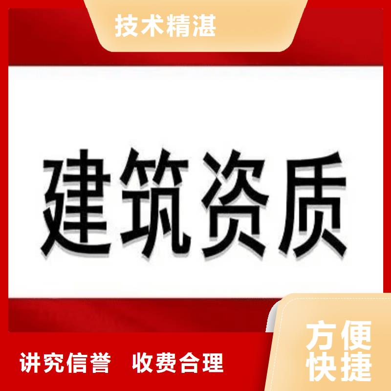 建筑资质_建筑资质维护省钱省时