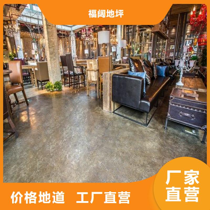 仿古地坪艺术视频-仿古地坪艺术-福阔地坪(郴州市分公司)服务区域安仁|桂阳|衡阳|张家界|岳阳|怀化|湘潭|湘西