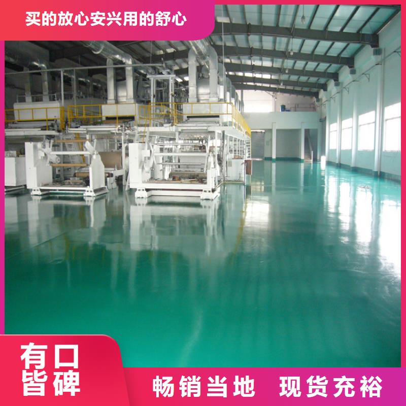 环氧自流平纳米硅水性地坪物流配送