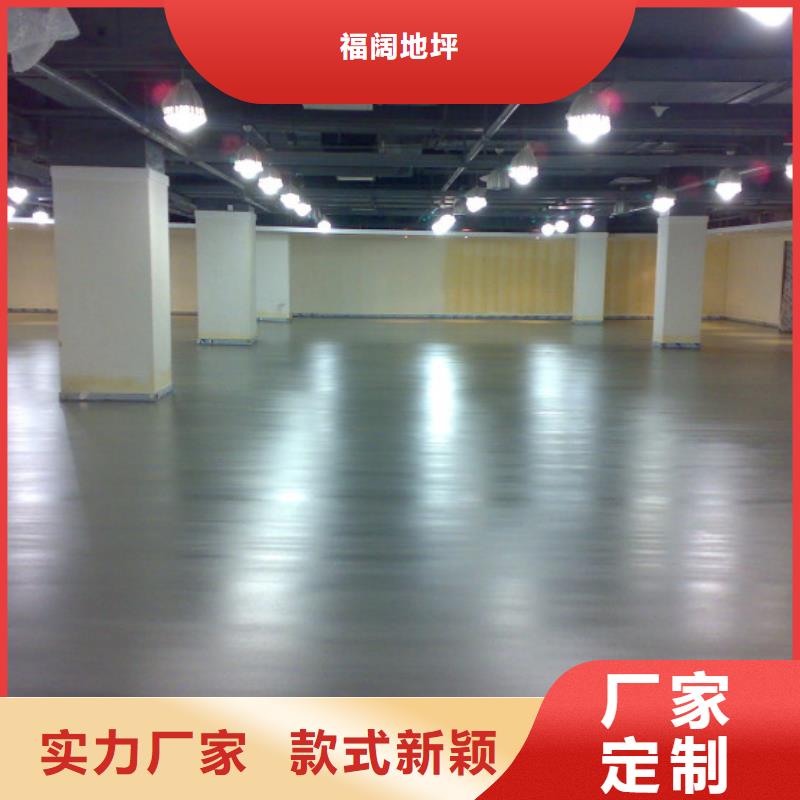 仿古地坪艺术视频-吉林省通化市福阔仿古地坪艺术可服务区域柳河|辉南|延边|吉林|四平|长春|辽源等