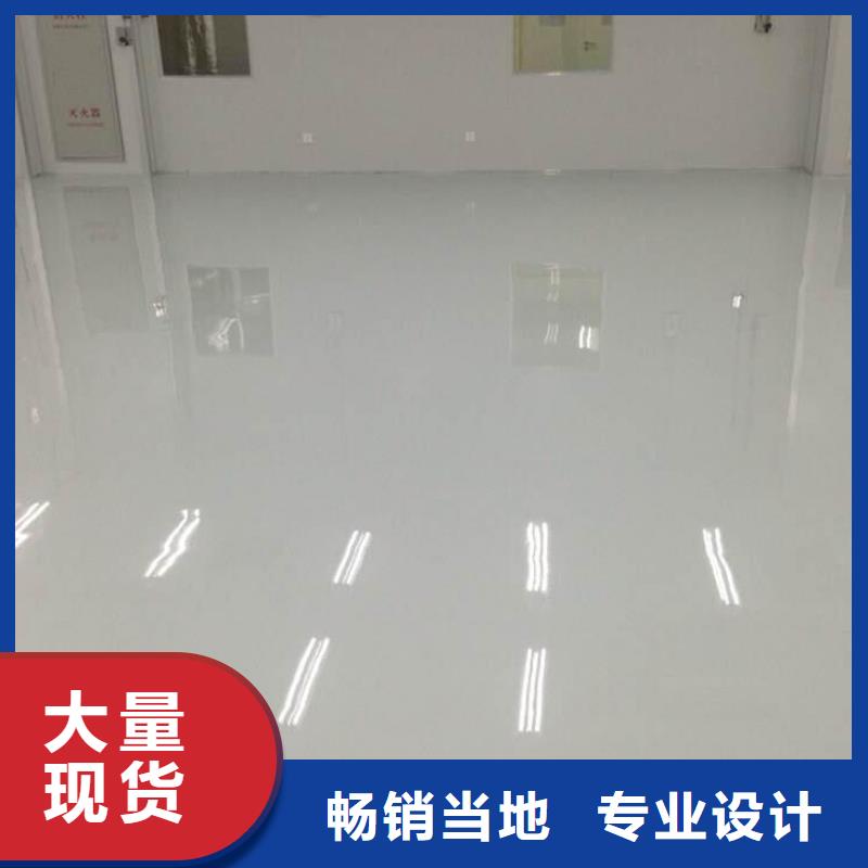 环氧自流平【室外环氧地坪漆】一站式采购
