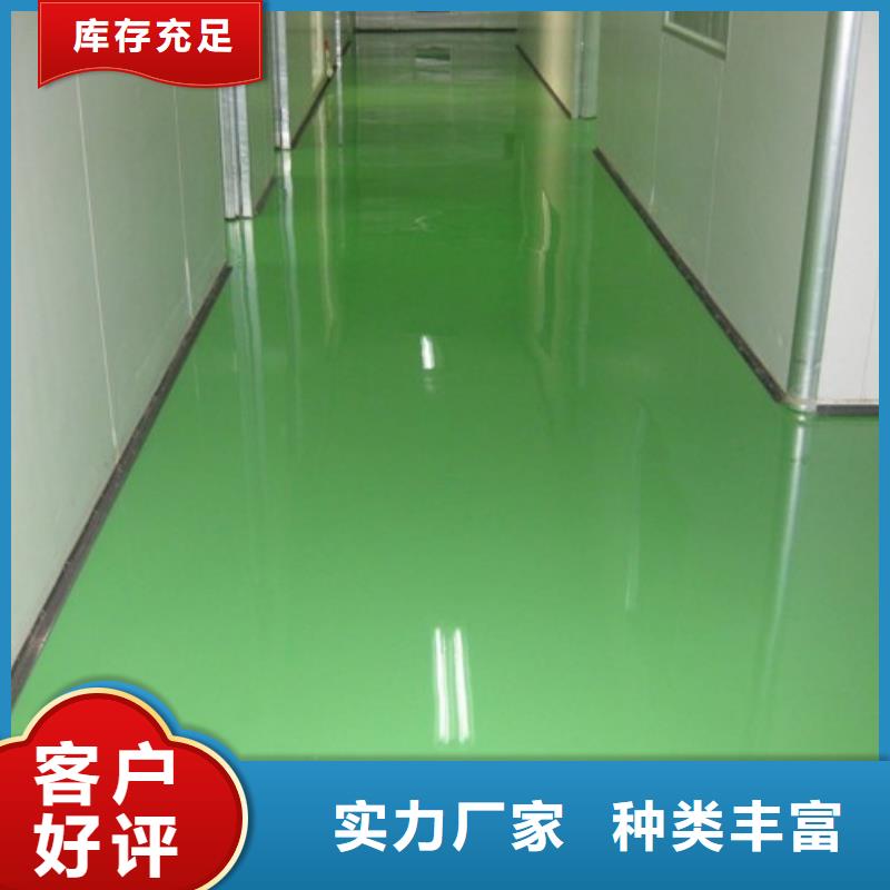 环氧自流平车间防尘地坪漆对质量负责