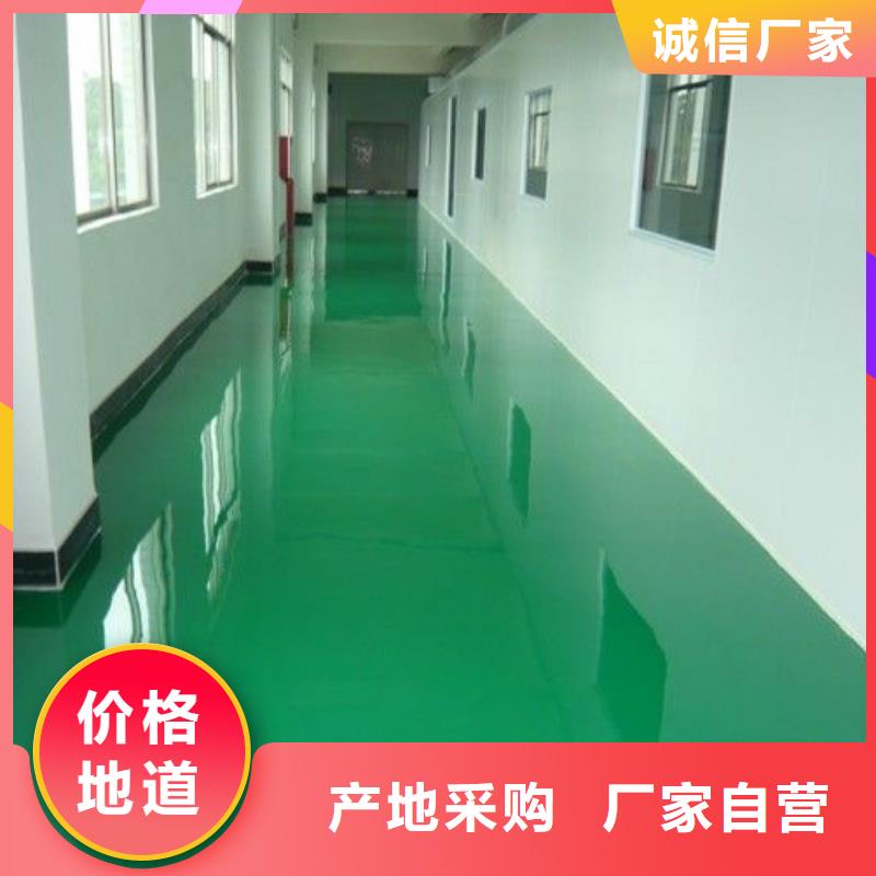 环氧自流平车间防尘地坪漆对质量负责