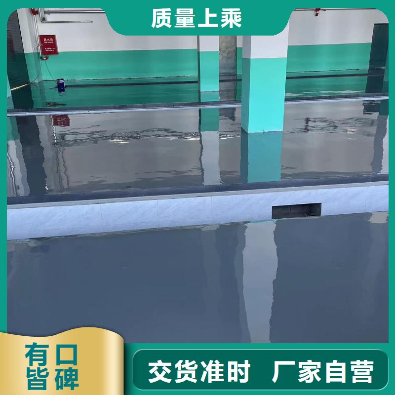 环氧自流平车间地板漆性价比高