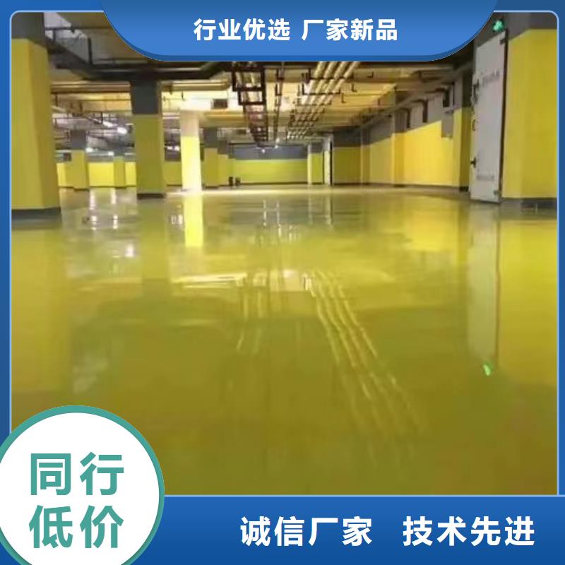 环氧自流平【室外环氧地坪漆】一站式采购