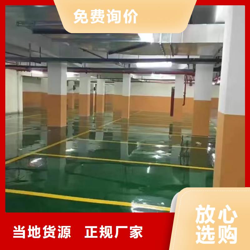 环氧自流平【工厂环氧地坪】质量三包