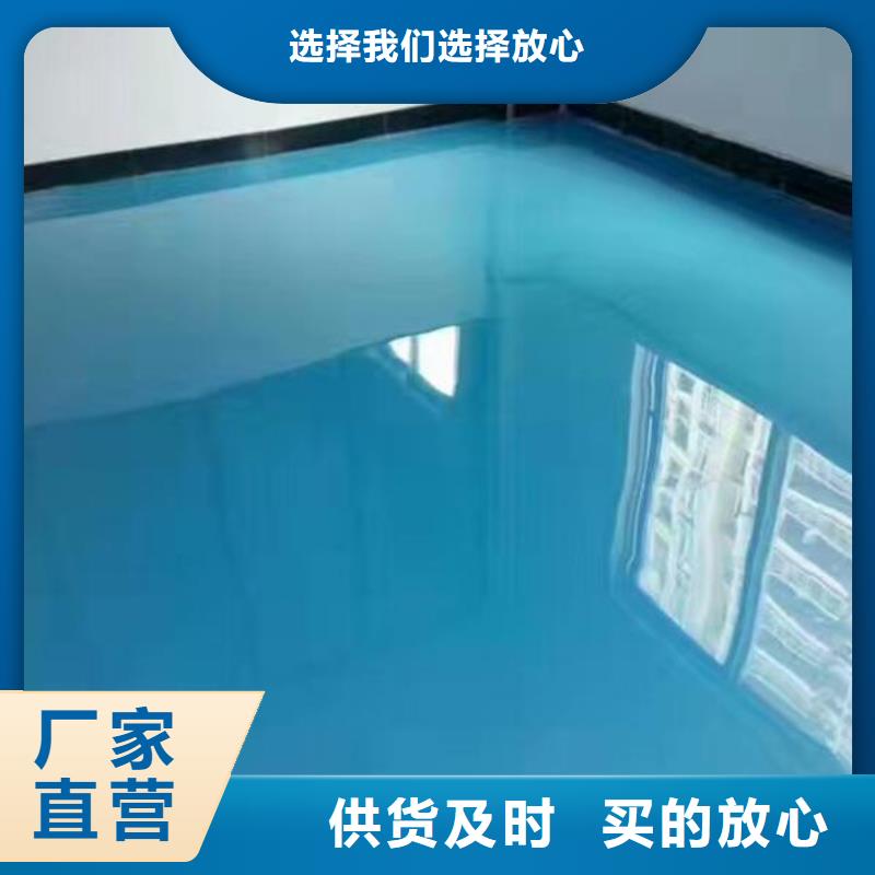 环氧自流平环氧树脂地板自有生产工厂