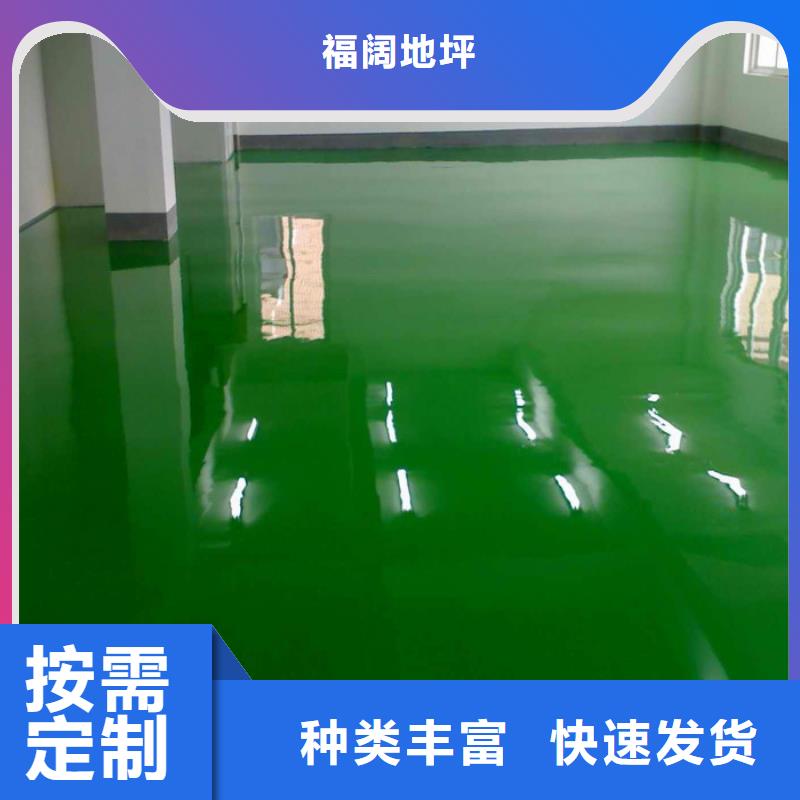 环氧自流平【工厂环氧地坪】质量三包