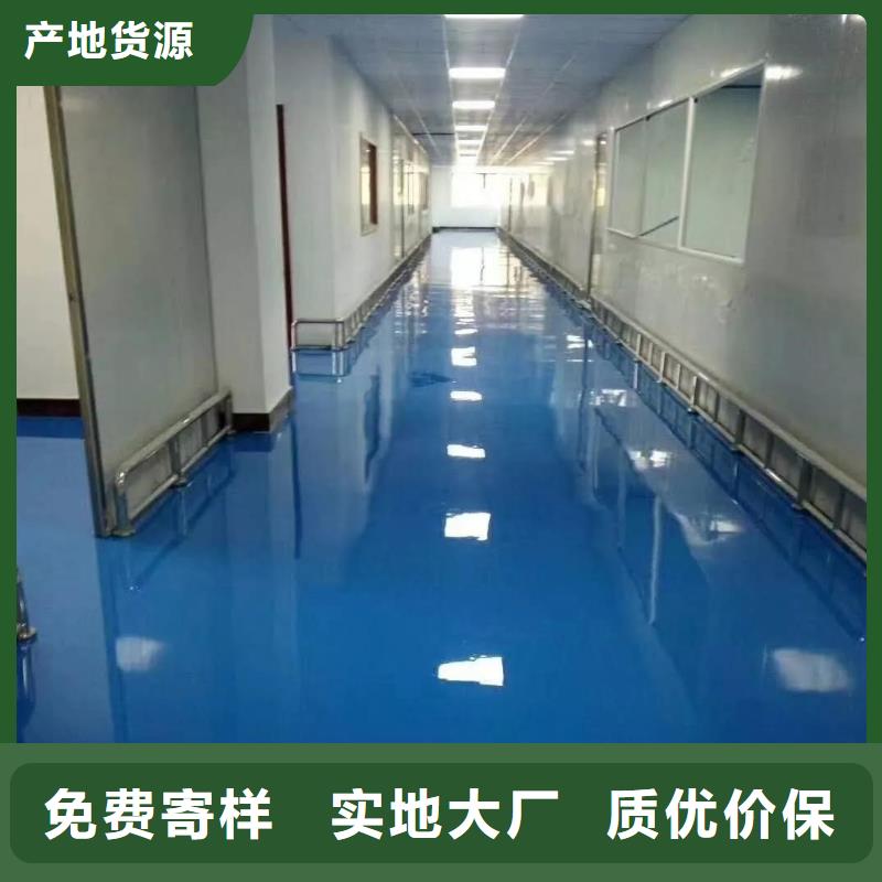 环氧自流平【工厂环氧地坪】质量三包