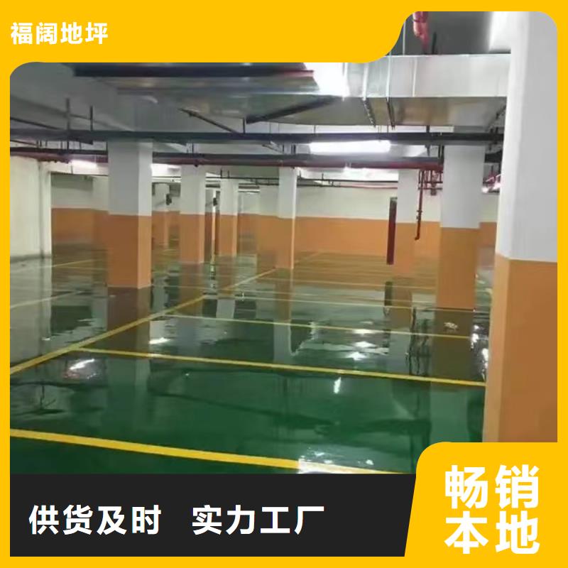 环氧自流平,防腐砂浆地坪厂家经验丰富
