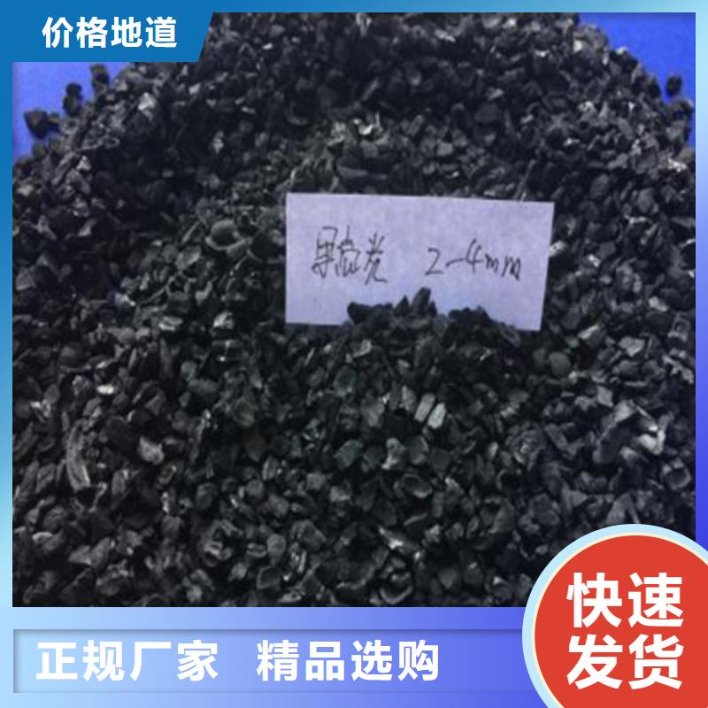 煤质活性炭视频-煤质活性炭|辽宁省抚顺市|顺城|望花|营口|阜新|朝阳|盘锦|本溪|锦州