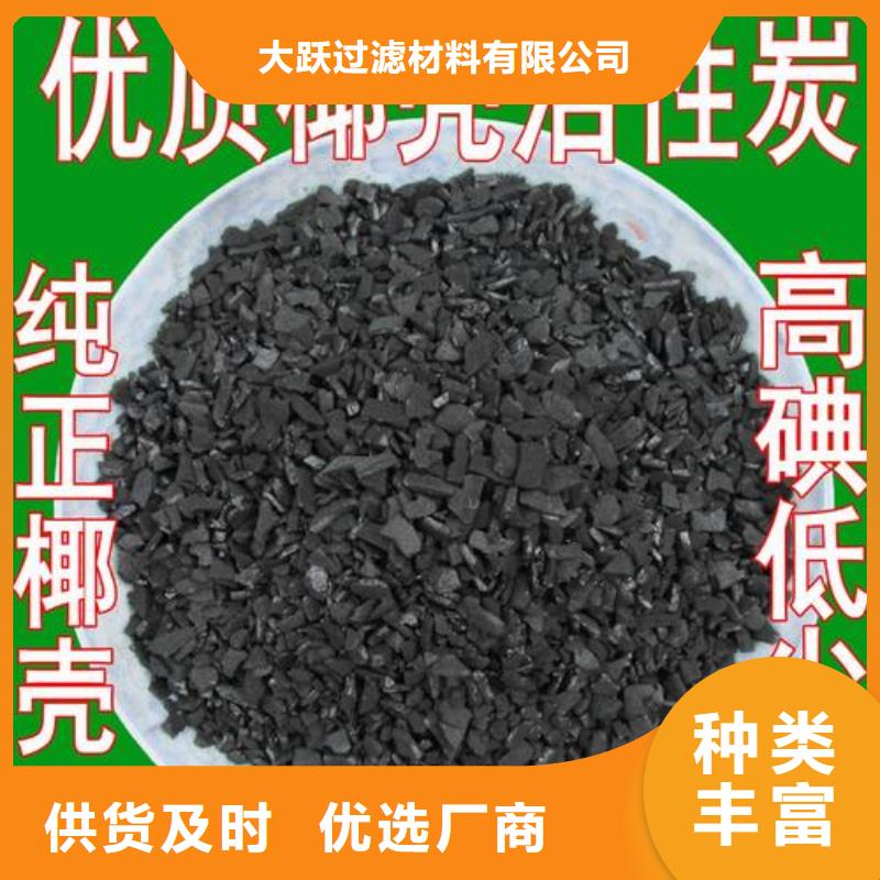 活性炭椰壳活性炭专业生产N年