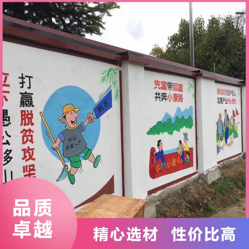 美丽乡村墙绘视频-西峡|方城|鹤壁|新乡|洛阳|三门峡|商丘|周口|郑州美丽乡村墙绘厂家大量现货-财源装饰工程(南阳市分公司)