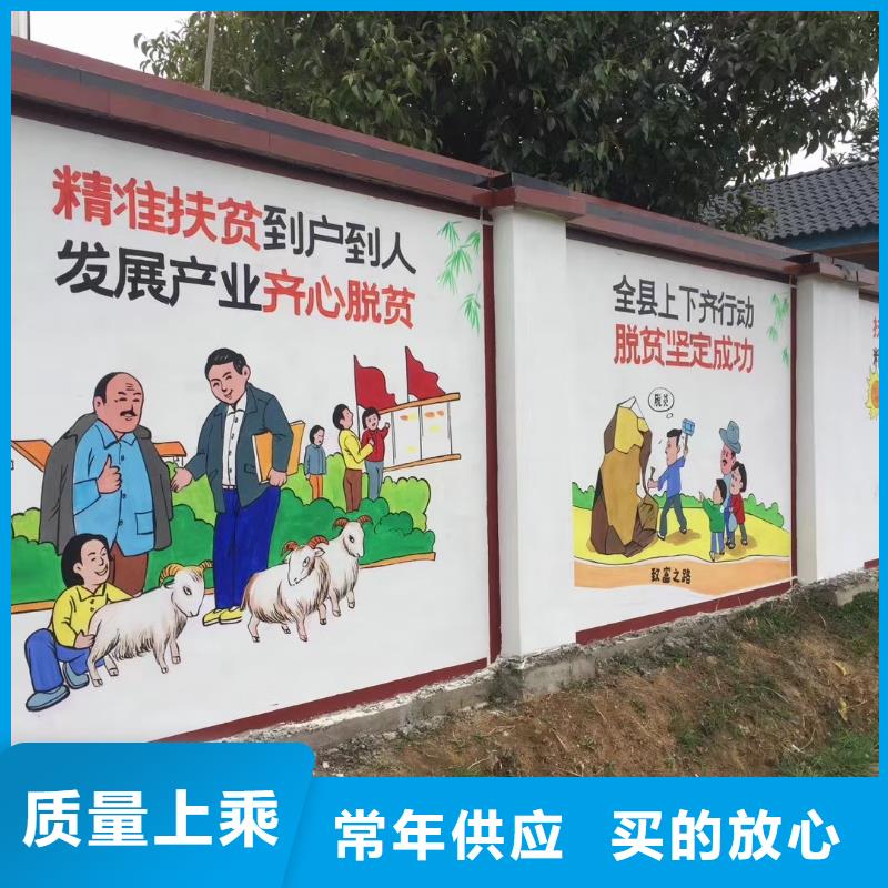 美丽乡村墙绘视频-西峡|方城|鹤壁|新乡|洛阳|三门峡|商丘|周口|郑州美丽乡村墙绘厂家大量现货-财源装饰工程(南阳市分公司)