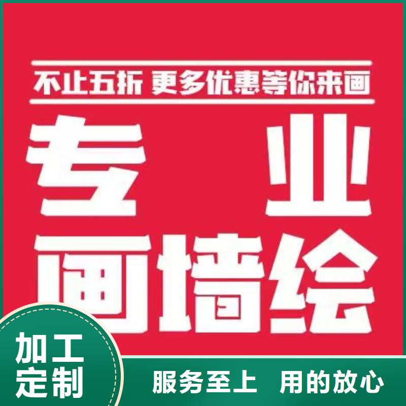 墙绘彩绘手绘墙画壁画墙体彩绘【手工喷绘壁画】源头工厂量大优惠