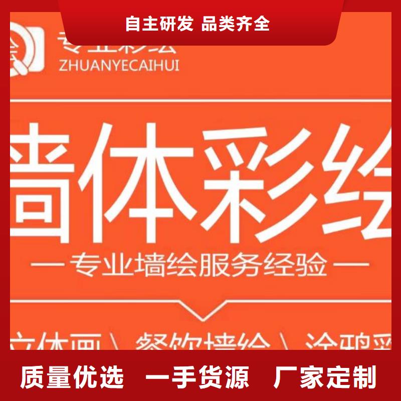 墙绘彩绘手绘墙画壁画墙体彩绘景观做景客户好评