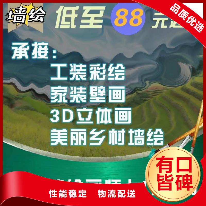 墙绘彩绘手绘墙画壁画墙体彩绘墙体彩绘壁画经验丰富品质可靠