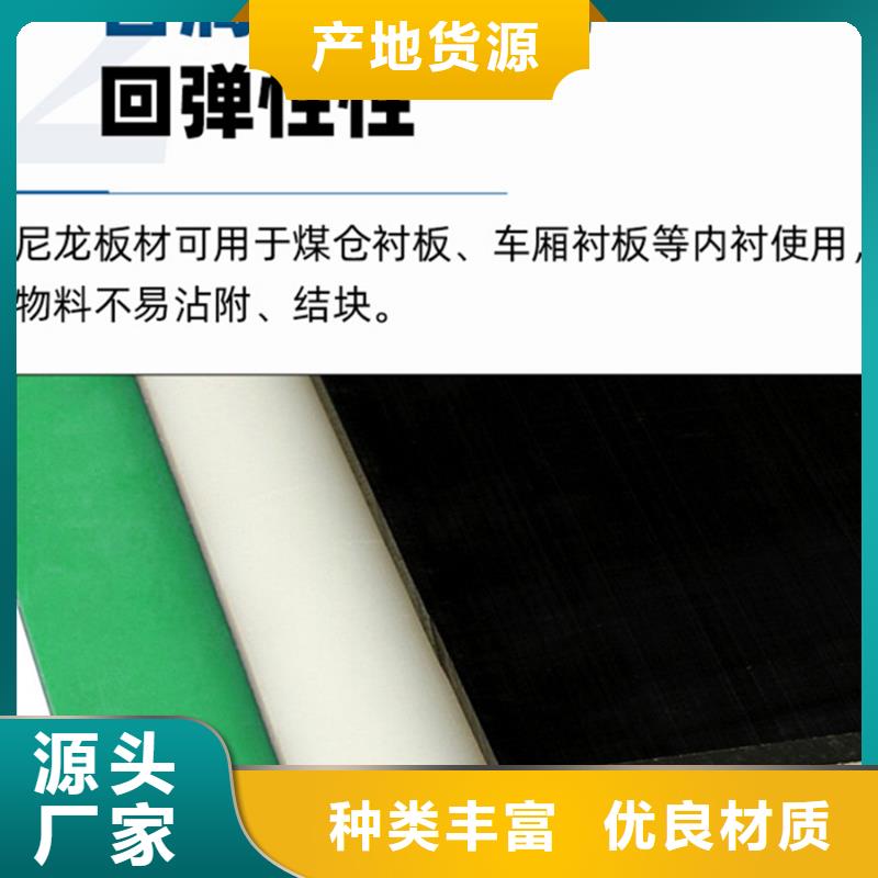 发货及时的耐燃尼龙棒基地