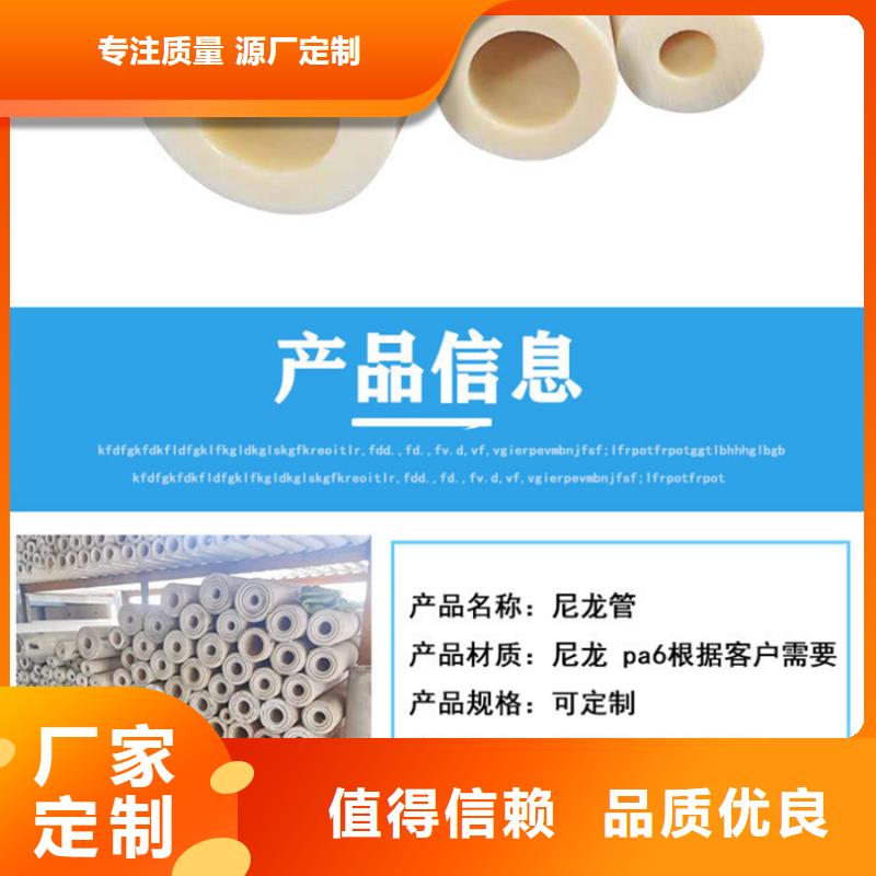 尼龙耐高温尼龙管供您所需