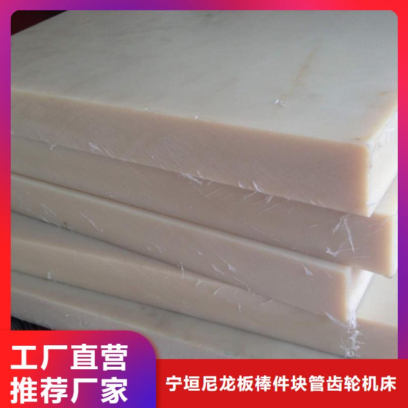 尼龙,尼龙衬板价格实在