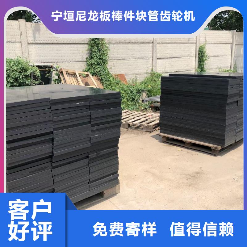 批发耐磨尼龙板_品牌厂家