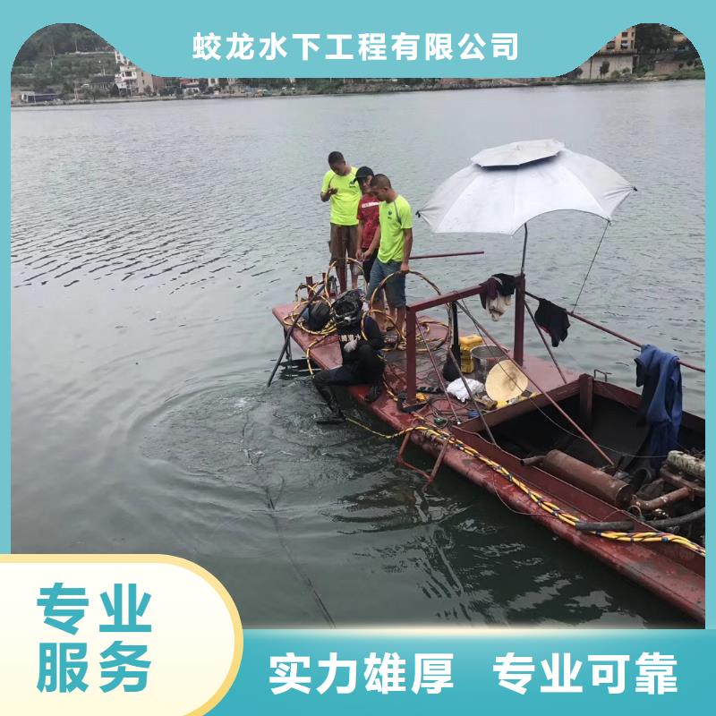 潜水服务公司【水下切割焊接】服务周到