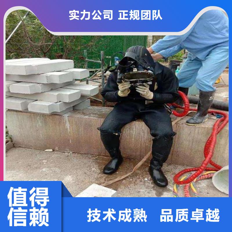 【潜水服务公司】水下焊接诚信