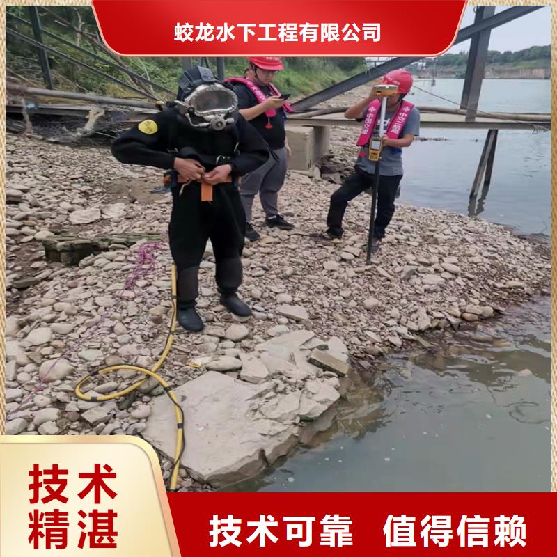 苏龙水下工程有限公司水鬼施工公司合作案例多