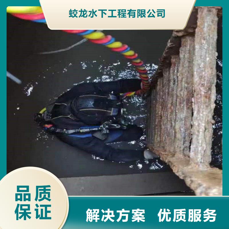 【潜水服务公司】水下焊接诚信